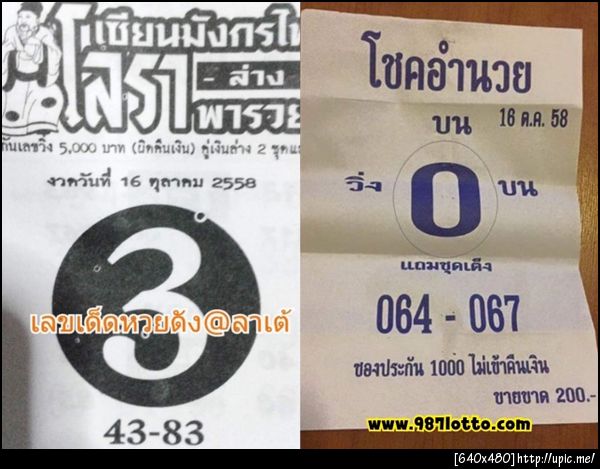 ฝากรูป
