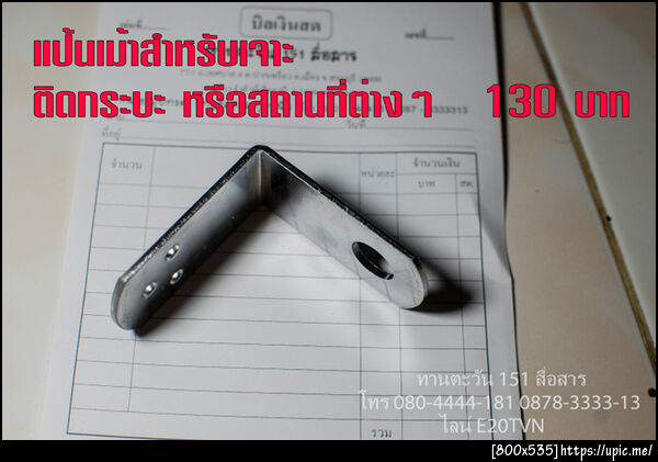 ฝากรูป