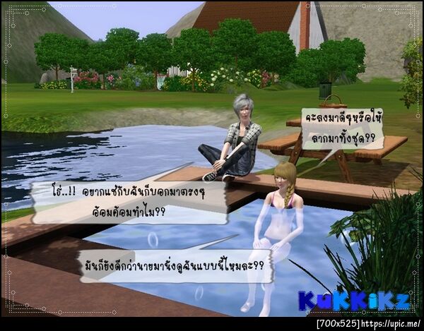 ฝากรูป