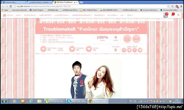 ฝากรูป