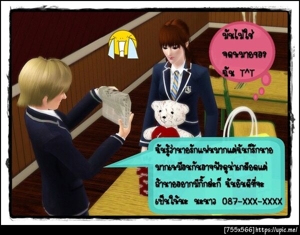 ฝากรูป