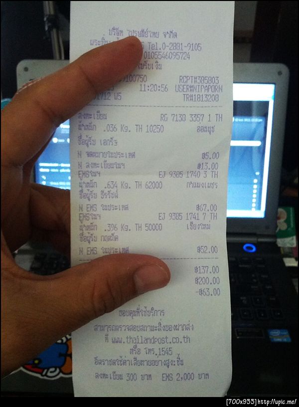 ฝากรูป
