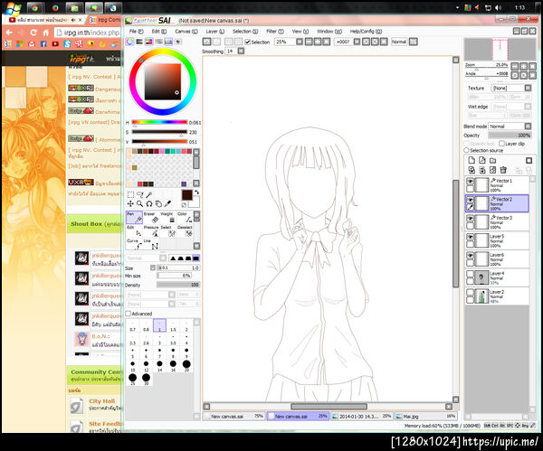 ฝากรูป