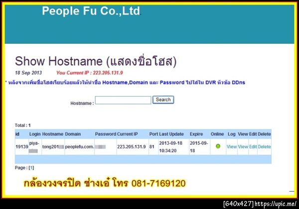 ฝากรูป