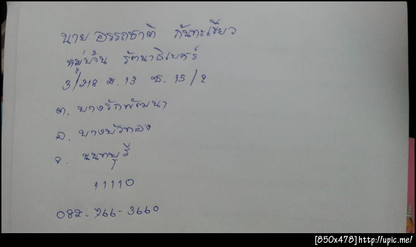 ฝากรูป
