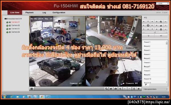 ฝากรูป