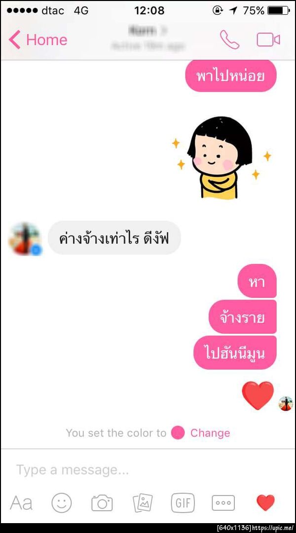 ฝากรูป