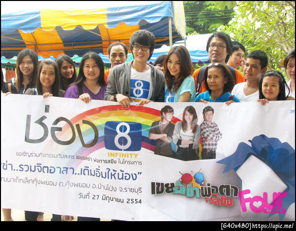 ฝากรูป