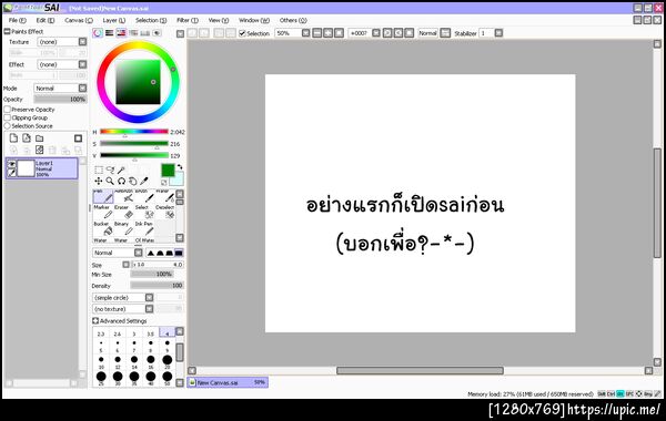 ฝากรูป
