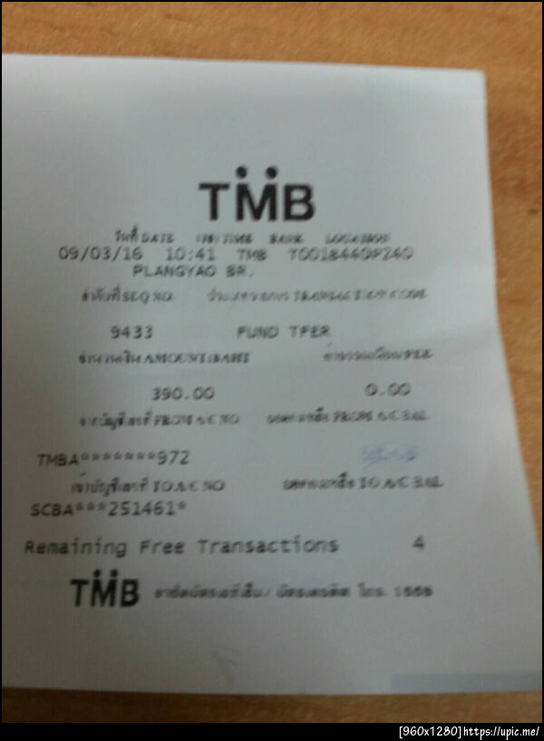 ฝากรูป