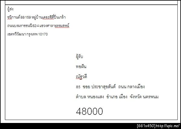 ฝากรูป