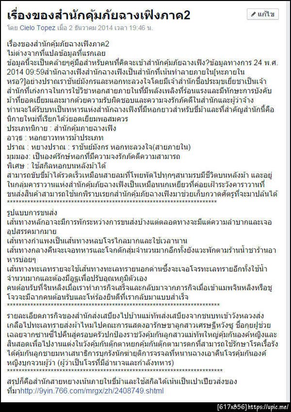 ฝากรูป
