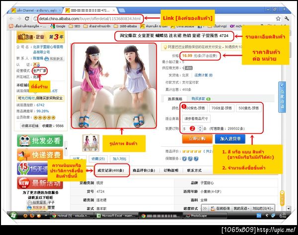 ฝากรูป