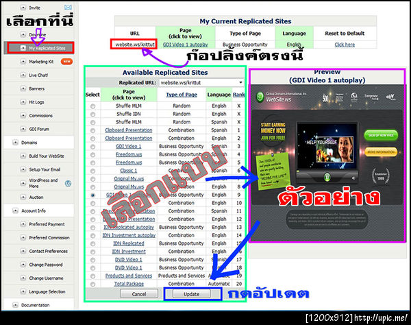 ฝากรูป