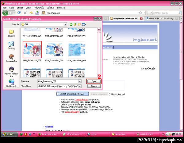 ฝากรูป