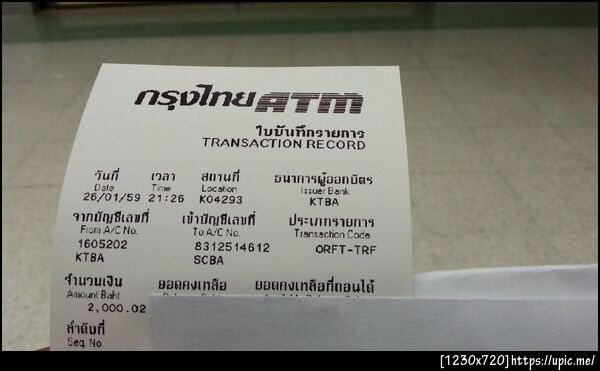 ฝากรูป