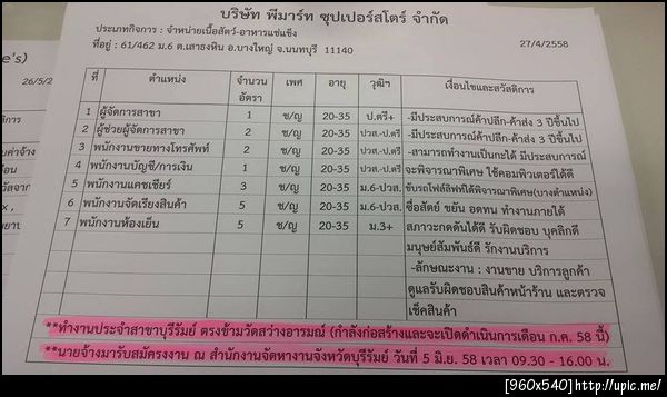 ฝากรูป