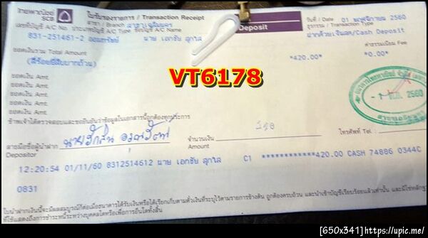 ฝากรูป