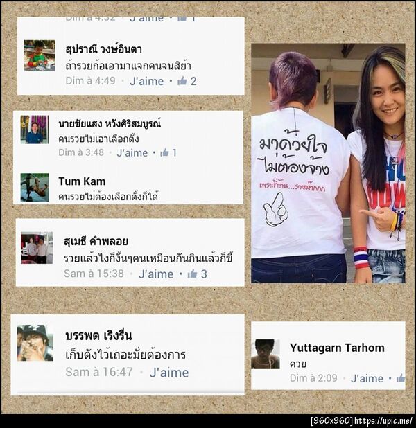 ฝากรูป