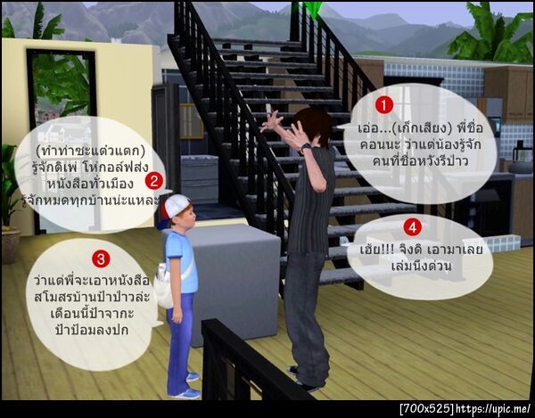 ฝากรูป
