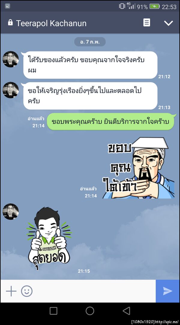 ฝากรูป