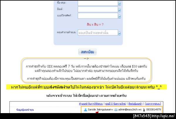 ฝากรูป