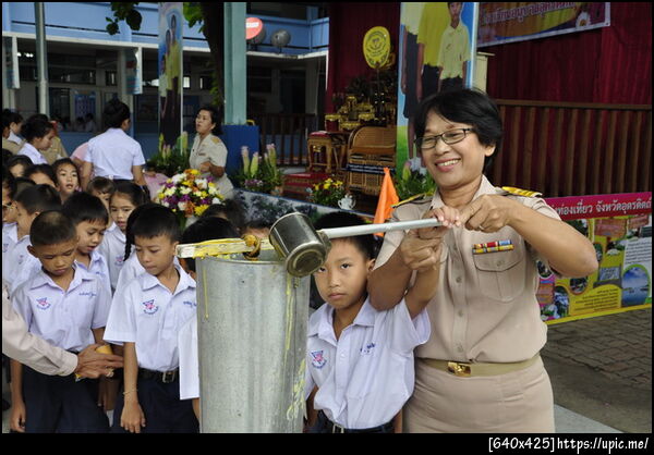 ฝากรูป