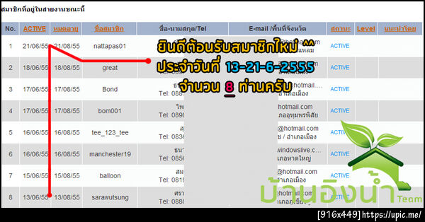 ฝากรูป