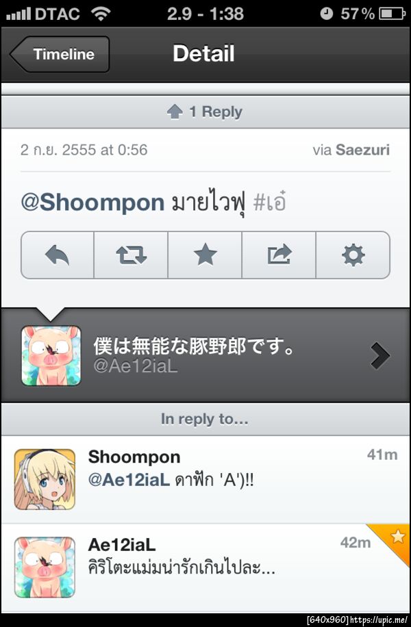 @jantp27 นี่ป้ะ