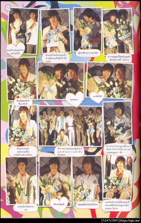ฝากรูป