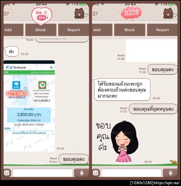 ฝากรูป