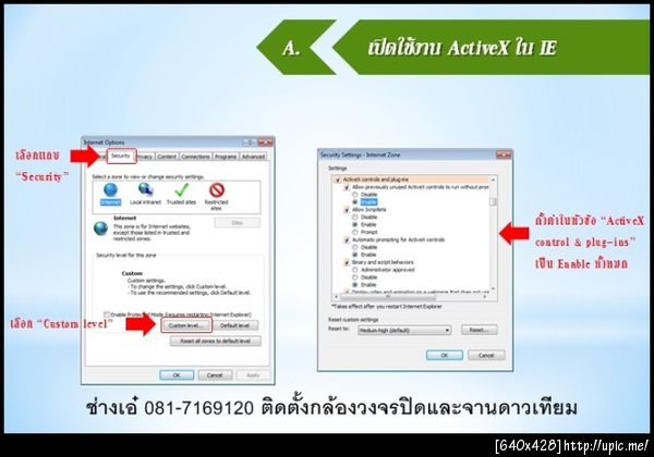 ฝากรูป