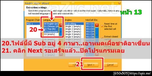 ฝากรูป