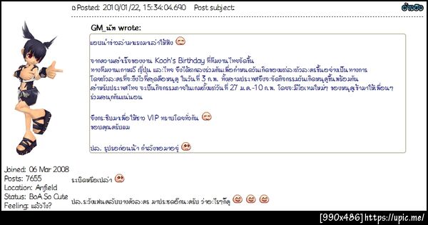 ล็อคเป้ากันชัดๆ....!!