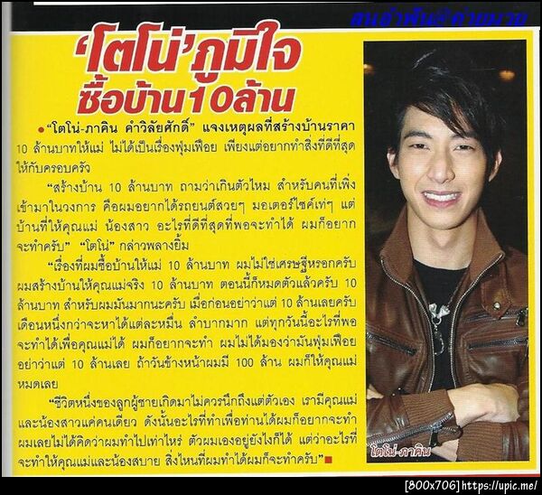 ฝากรูป