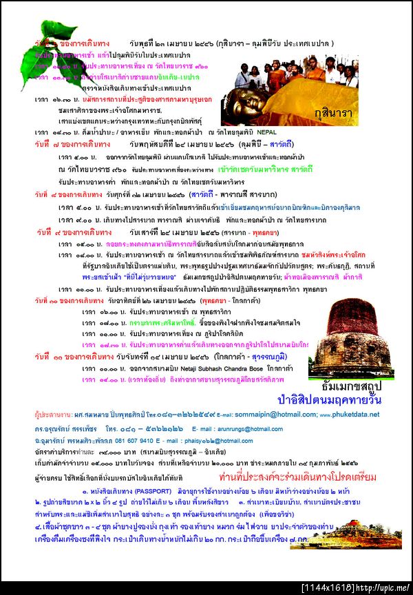 กฐินตุลา2556