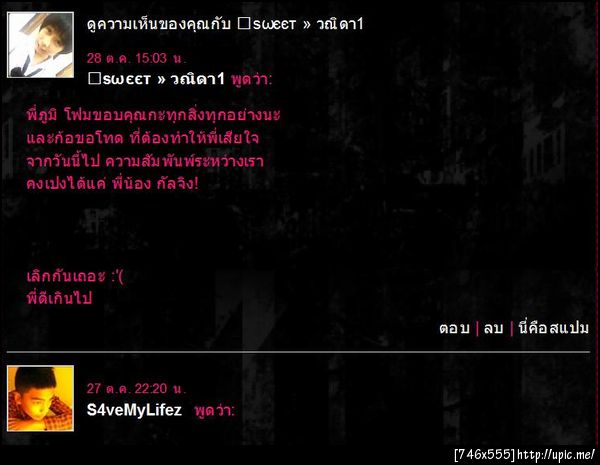 ฝากรูป