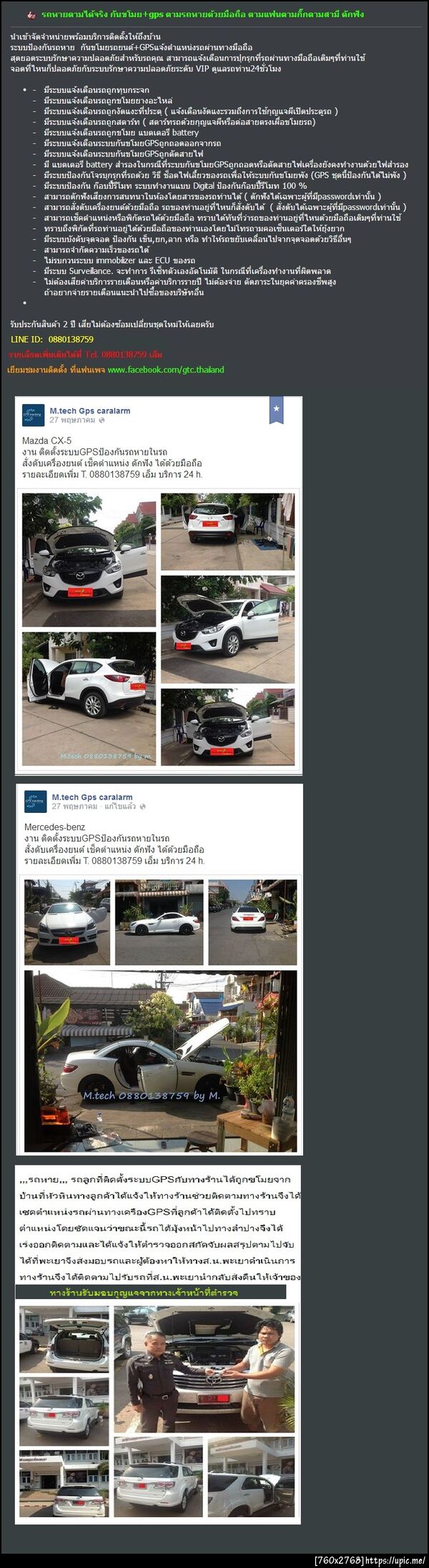 ฝากรูป