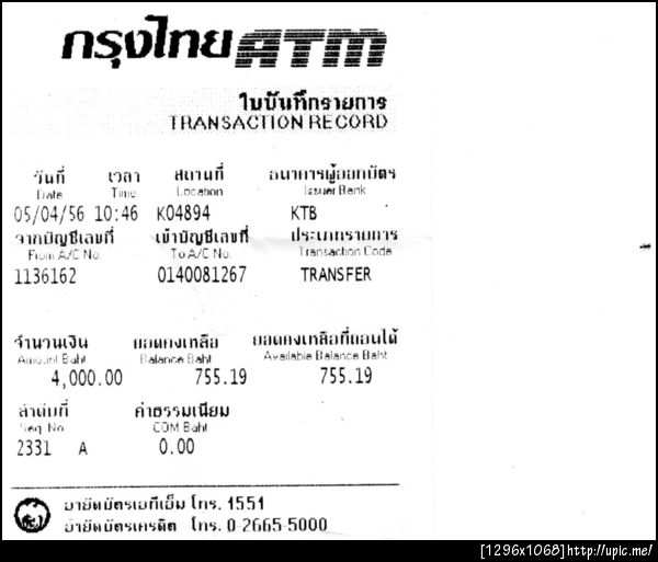 ฝากรูป