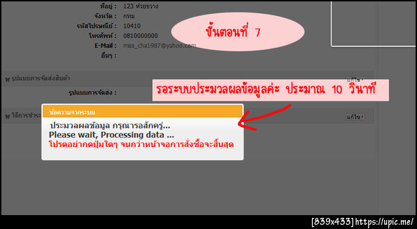 ฝากรูป