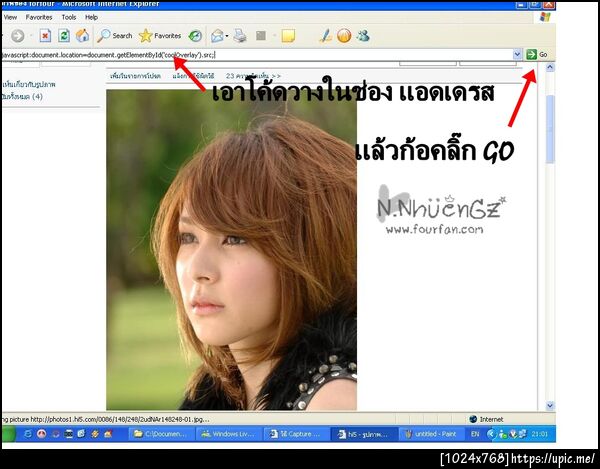 ฝากรูป