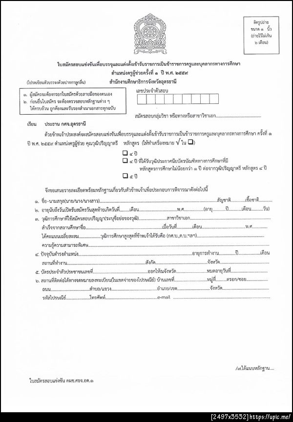 ฝากรูป