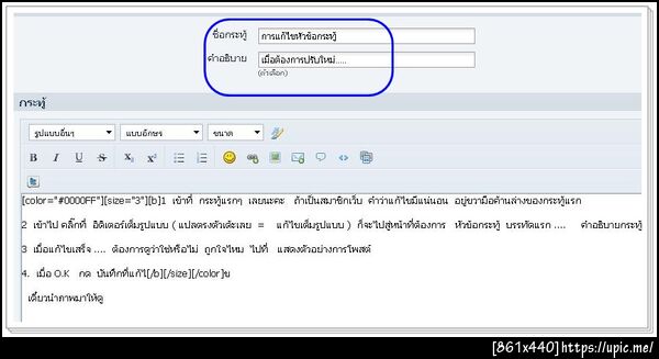 ฝากรูป