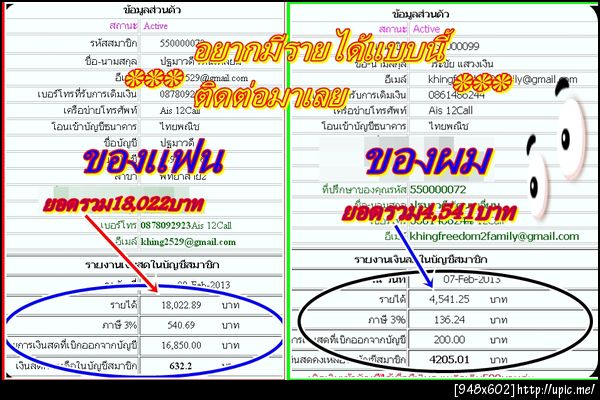 ฝากรูป