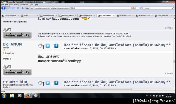 ฝากรูป