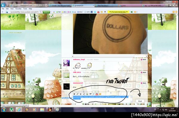 ฝากรูป