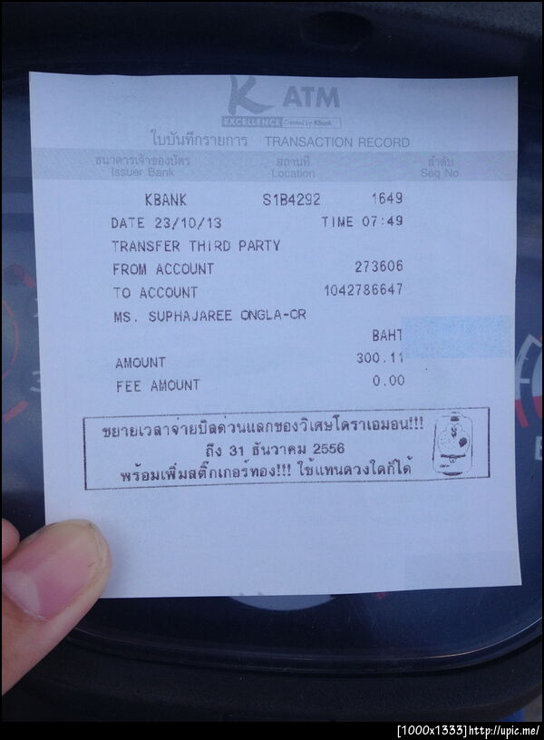 ฝากรูป