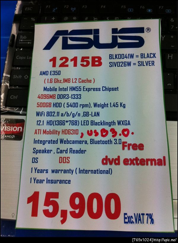 เทคโนโลยีใหม่ CPU AMD ใช้กับ chipset Intel สุด