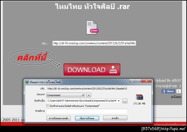ฝากรูป
