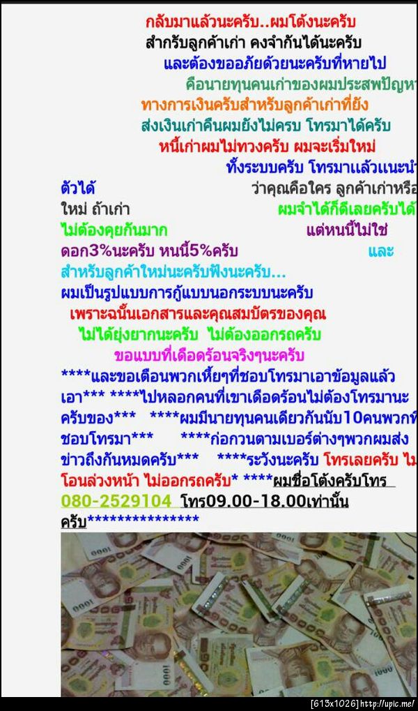 ฝากรูป